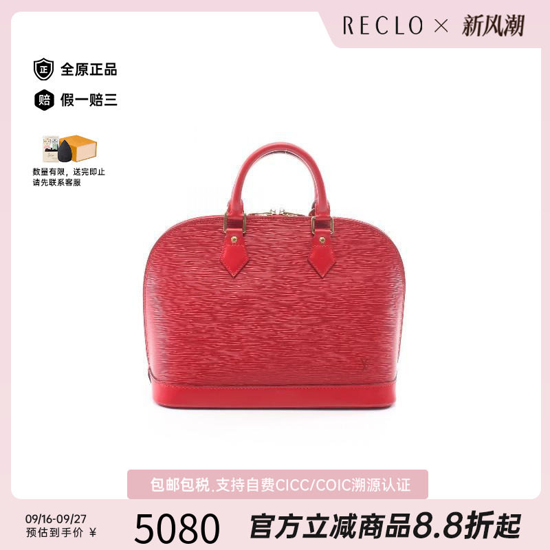 中古LV路易威登手提包レディース