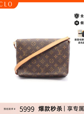 中古LV路易威登女包B级9新Musette Tango Short王菲包单肩包RECLO