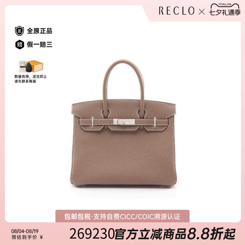 中古Hermes爱马仕手提包