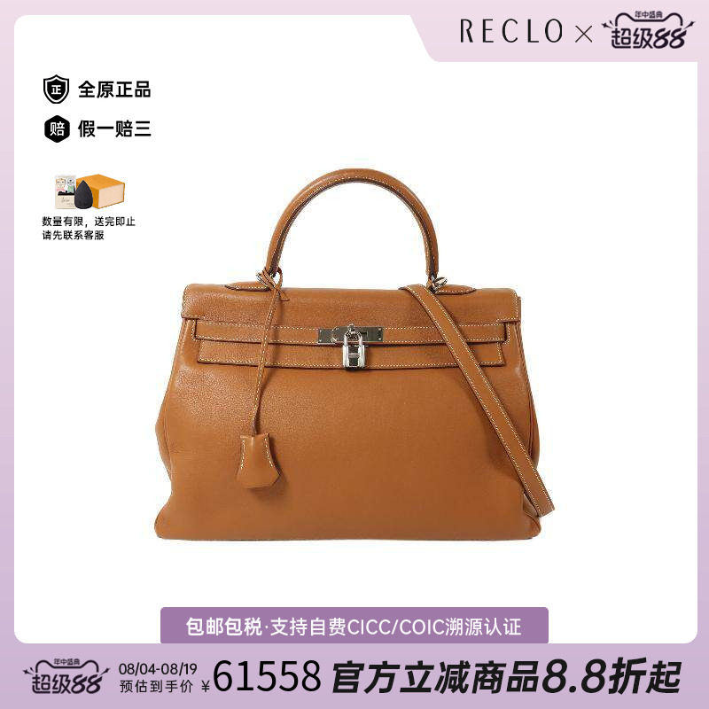 中古Hermes爱马仕斜挎包
