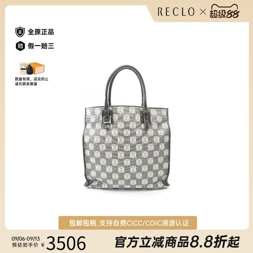 中古Loewe罗意威托特包
