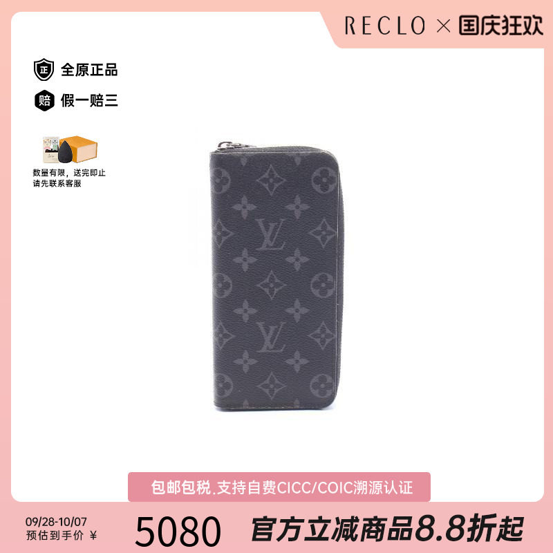 中古LV路易威登长钱包メンズ牛皮