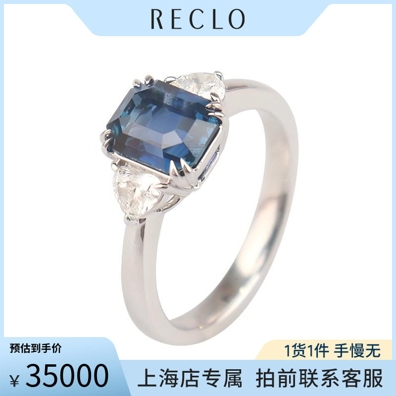 中古「95新」祖母绿型切工无烧皇家蓝蓝宝石钻石戒指750白金51号