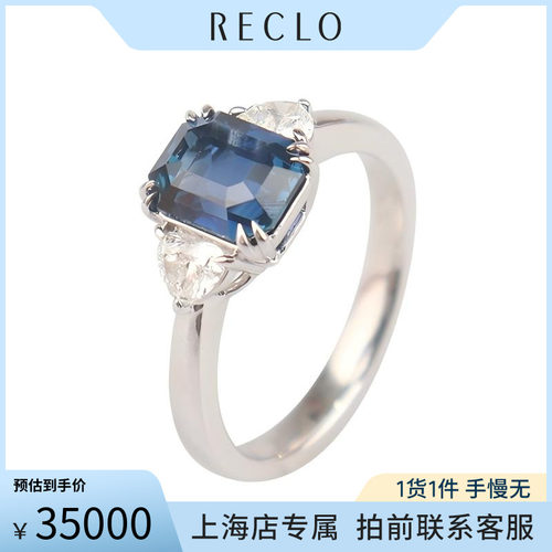 中古「95新」祖母绿型切工无烧皇家蓝蓝宝石钻石戒指750白金51号