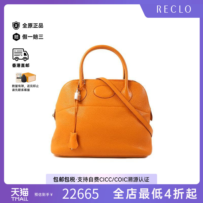 中古Hermes爱马仕斜挎包