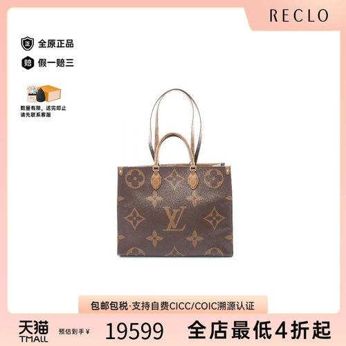 中古LV路易威登托特包