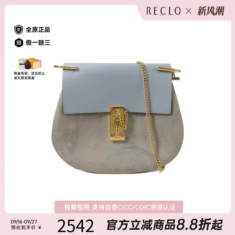 中古Chloe克洛伊斜挎包