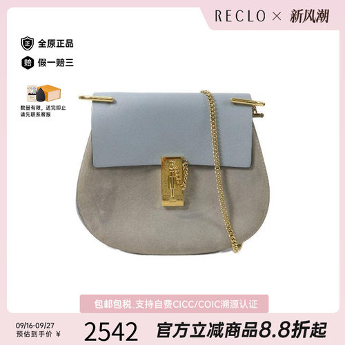 中古Chloe克洛伊斜挎包
