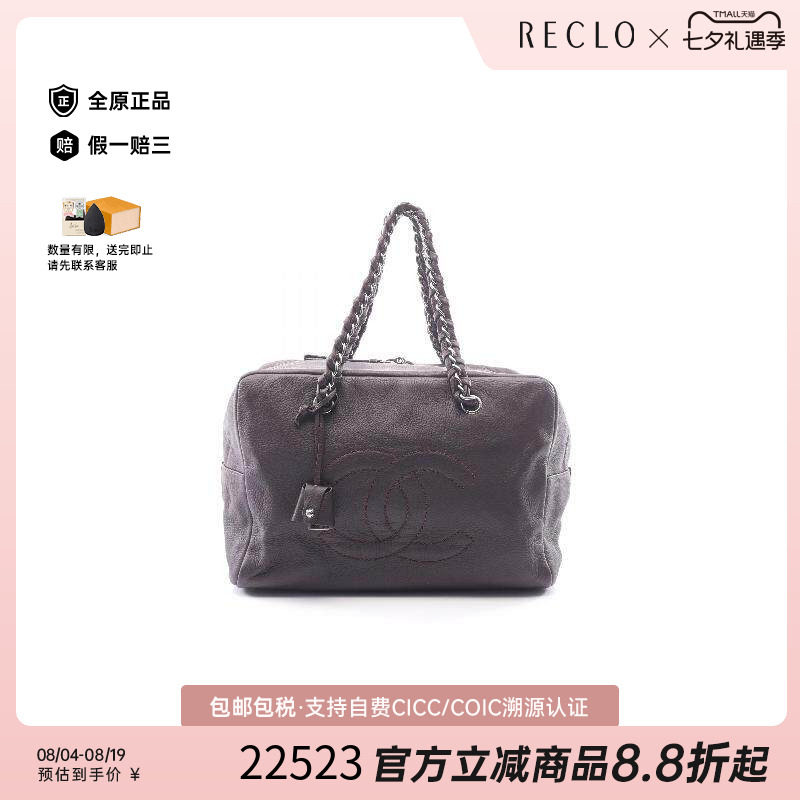 中古Chanel香奈儿手提包