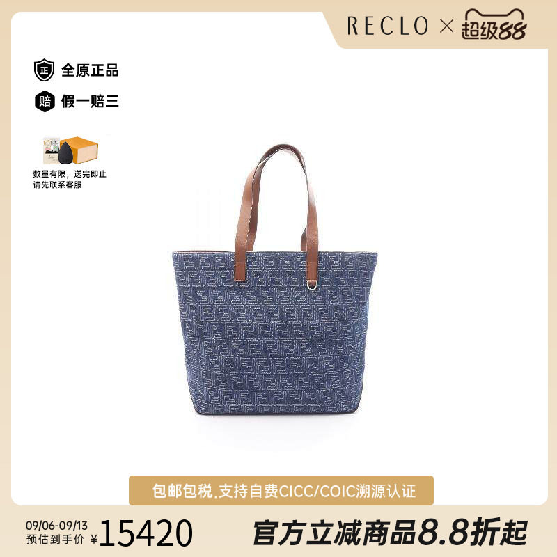 中古-日本进口Fendi芬迪托特包