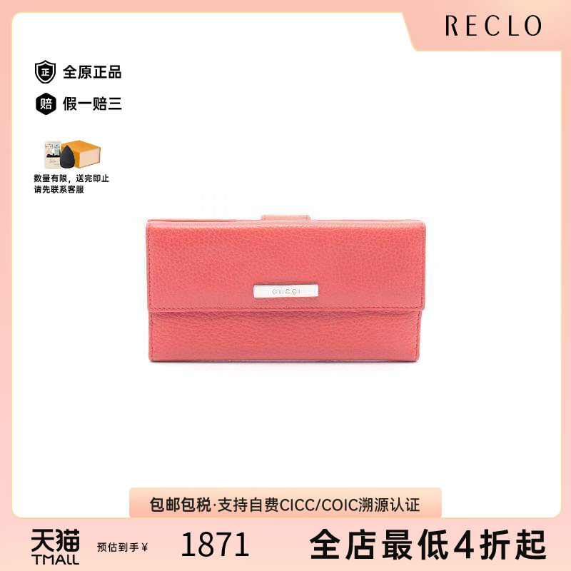 中古Gucci古驰长钱包レディース