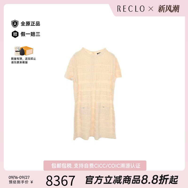 中古Chanel香奈儿上衣レディース