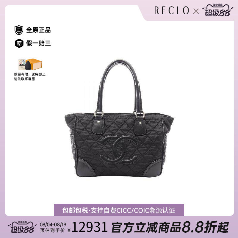 中古Chanel香奈儿托特包