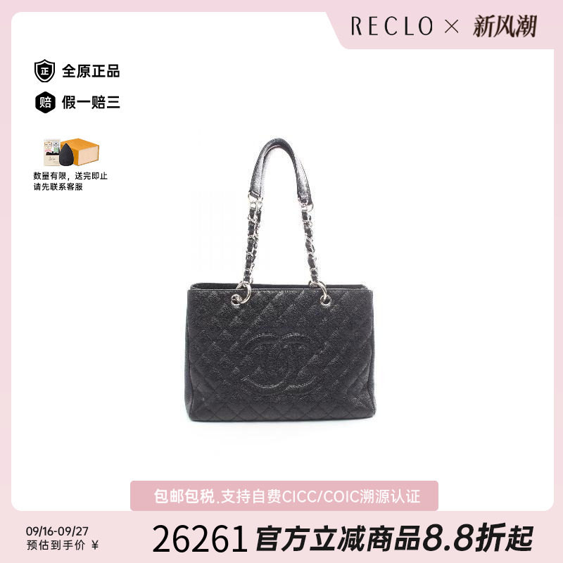 中古Chanel香奈儿托特包