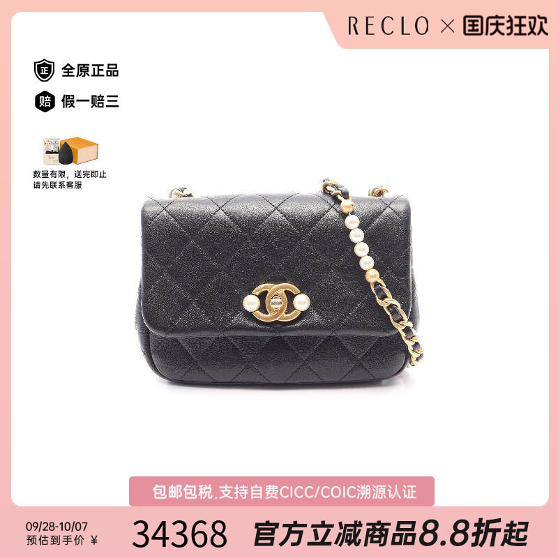 中古Chanel香奈儿斜挎包
