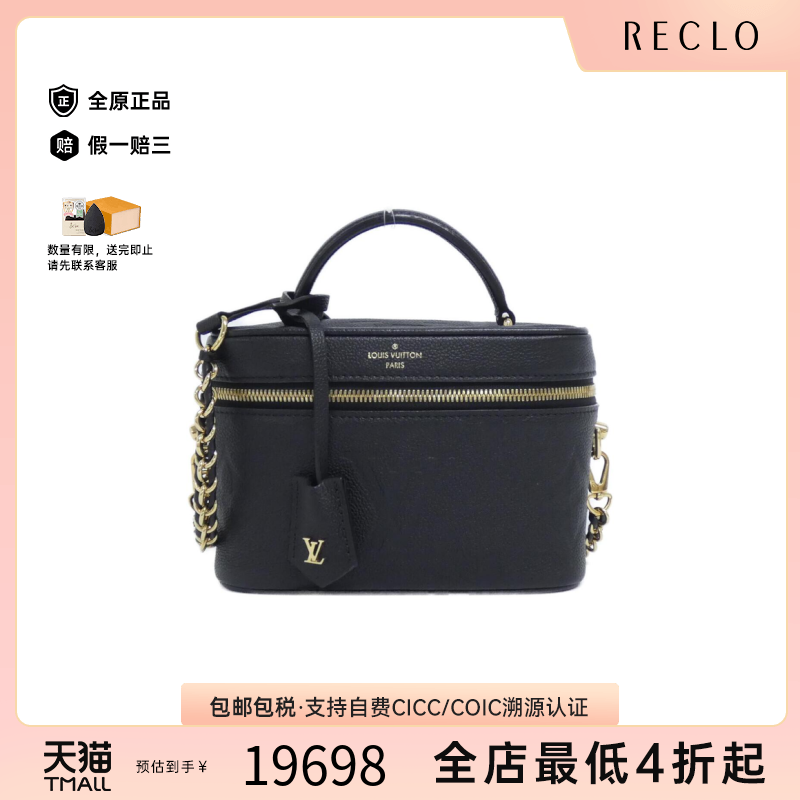 中古LV路易威登Vanity化妆包女包