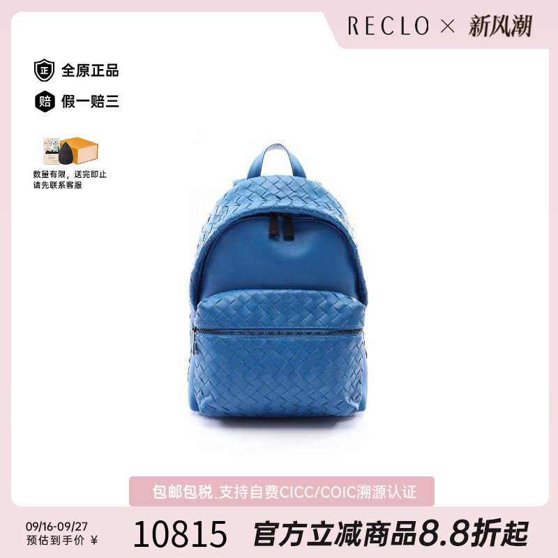 中古BottegaVeneta葆蝶家双肩包