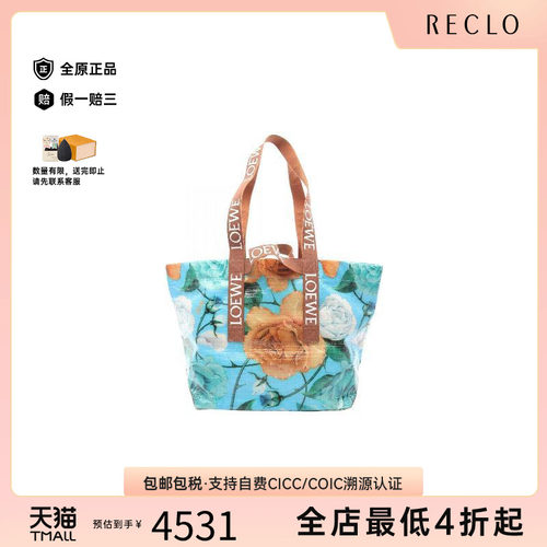 中古Loewe罗意威托特包
