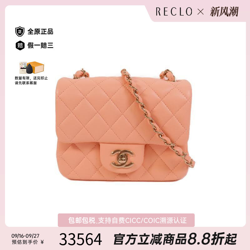 中古Chanel香奈儿斜挎包