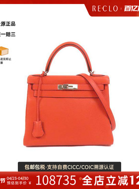 中古Hermes爱马仕女包A级95新Kelly 28 2way凯莉包28 兩用斜挎包