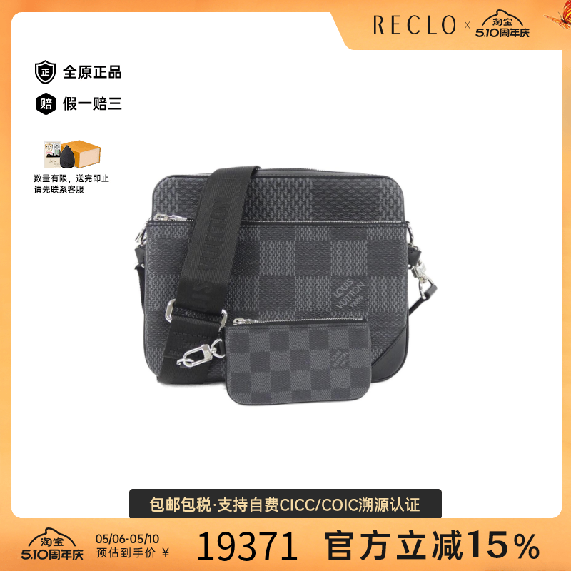 中古LV路易威登男包A级95新Trio Messenger相机包棋盘格斜挎包