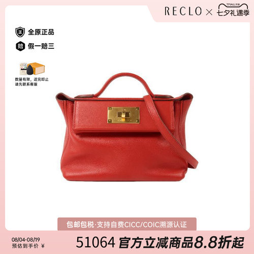 中古Hermes爱马仕斜挎包