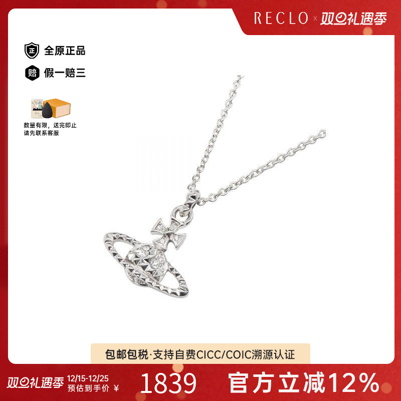 中古VivienneWestwood薇薇安