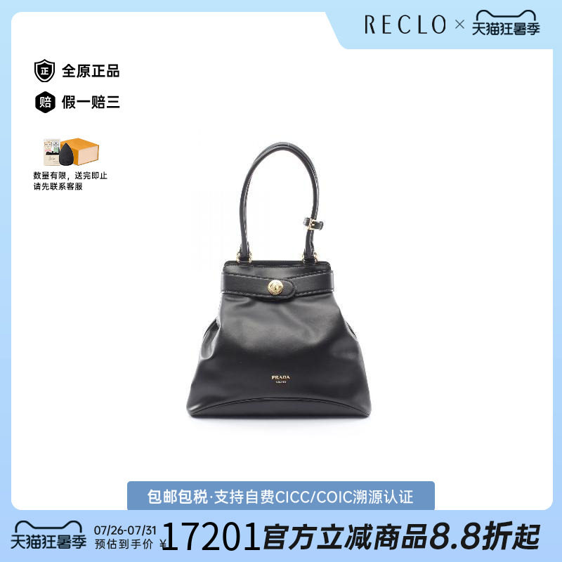 中古Prada普拉达单肩包