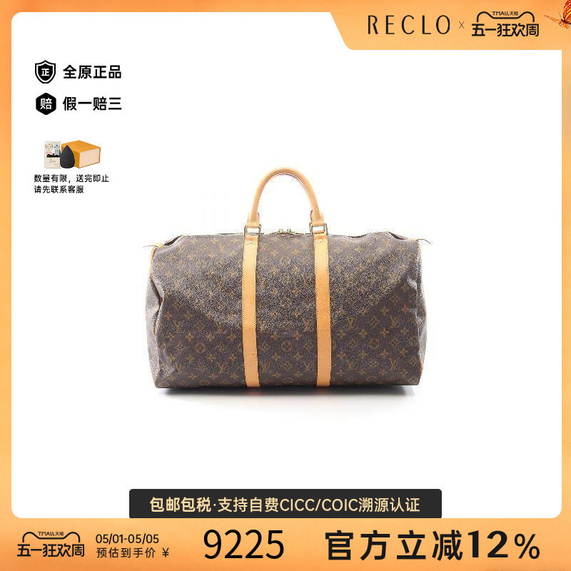 中古LV路易威登男包A级95新Keepall 50旅行袋涂层/防水帆布手提包
