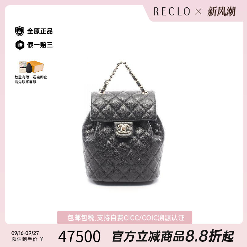 中古Chanel香奈儿双肩包