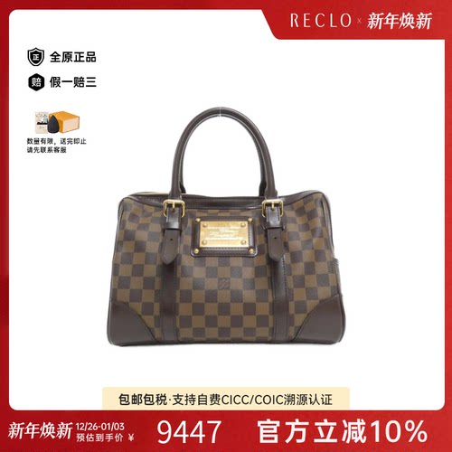 中古LV路易威登手提包