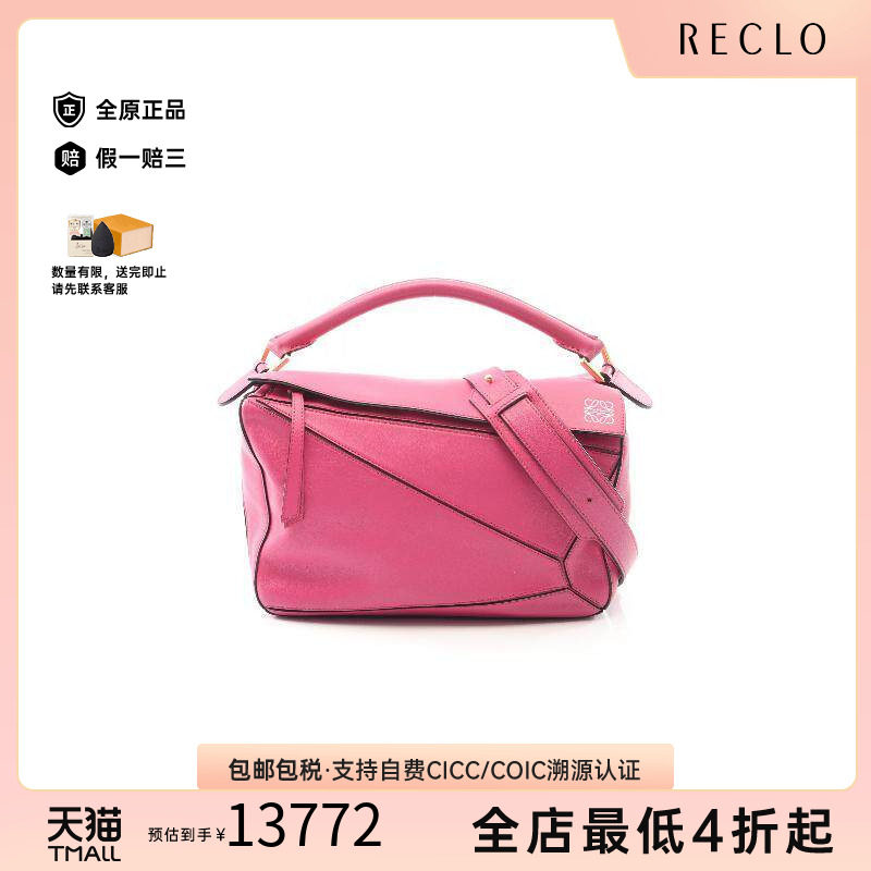 中古Loewe罗意威斜挎包