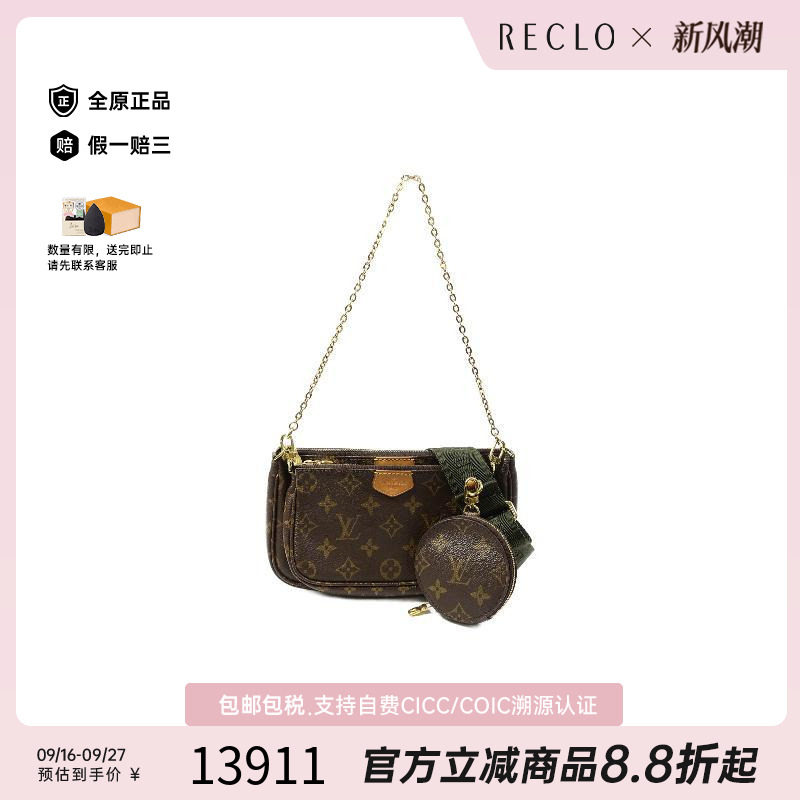 中古LV路易威登斜挎包レディース