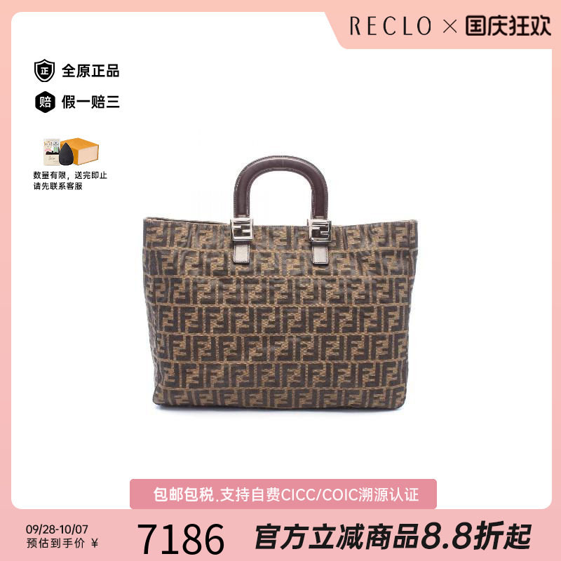 中古-日本进口Fendi芬迪托特包