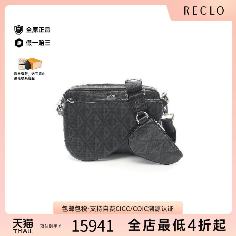 中古Dior迪奥男包A级95新shoulder bag斜挎包涂层/防水帆布斜挎包