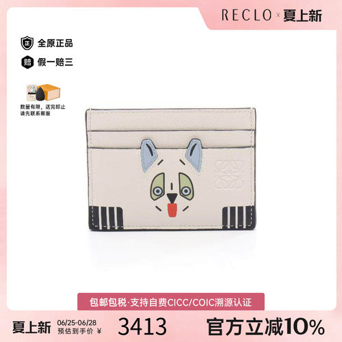 中古-日本进口Loewe罗意威卡包