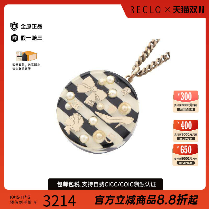 中古Chanel香奈儿项链レディース