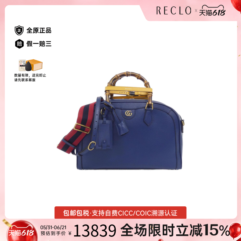 中古GUCCI古驰女包A级95新boston bag蓝色手提斜挎包复古RECLO