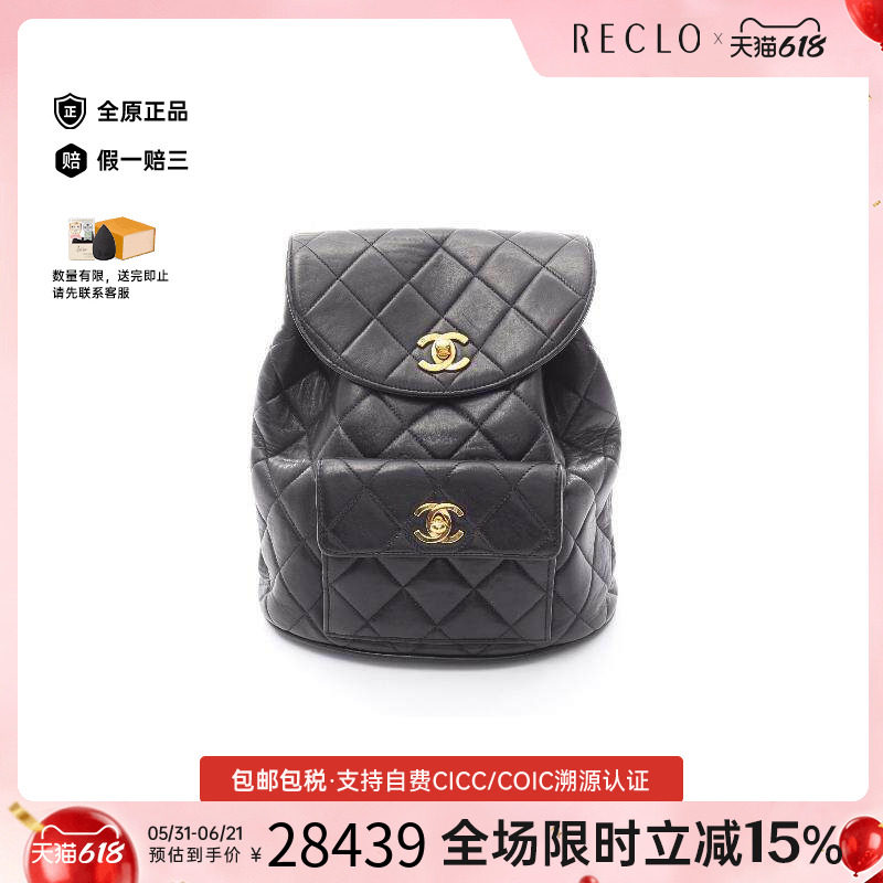 中古Chanel香奈儿女包A级95新Backpack背包羊皮双肩包黑色RECLO