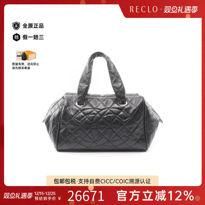 中古Chanel香奈儿手提包