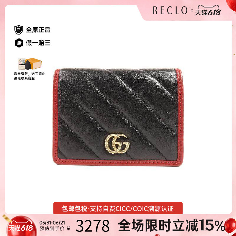 中古Gucci古驰女A级95新Marmont马蒙包牛皮短钱包黑色正品休闲