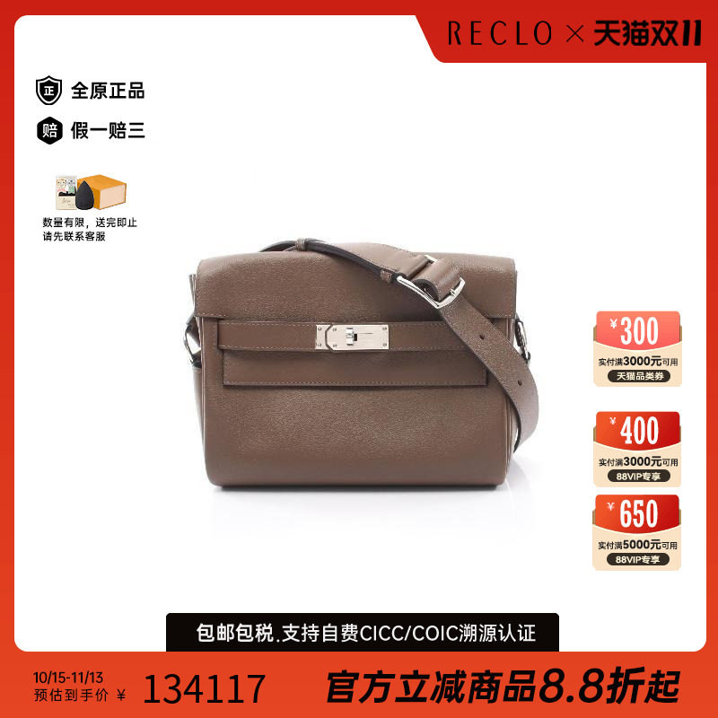 中古奢侈品Hermes爱马仕女包A级95新Kelly凯利牛皮斜挎包棕色正品