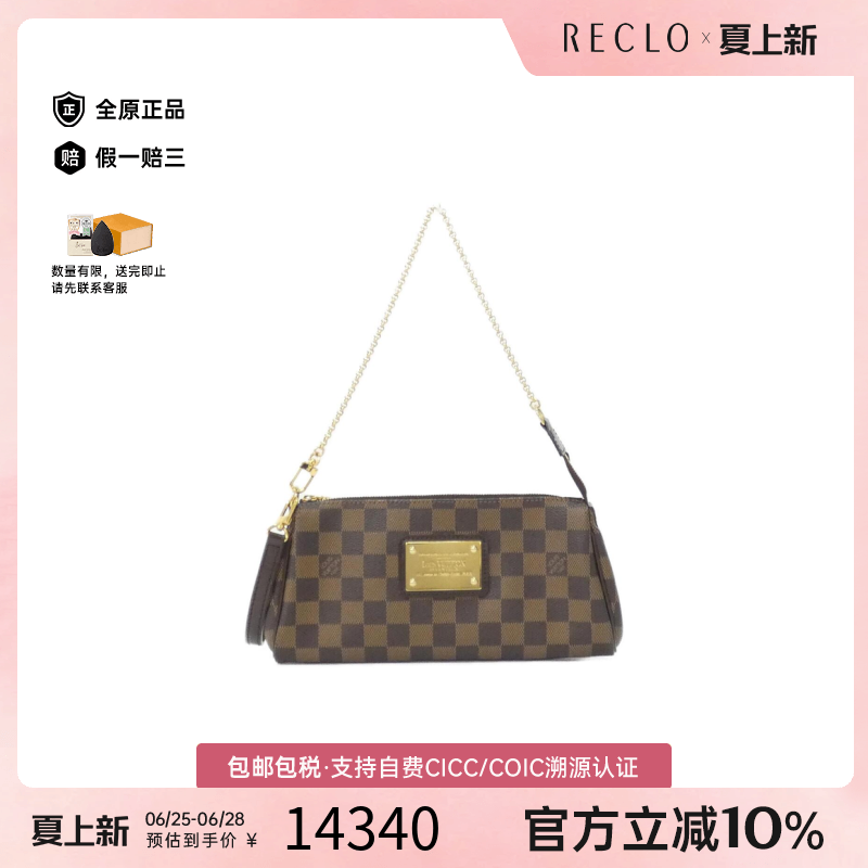中古LV路易威登女包A级95新Damier Eva棋盘格单肩包reclo正品