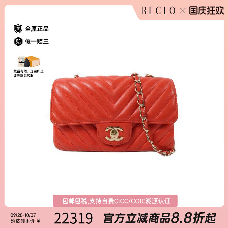 中古Chanel香奈儿斜挎包