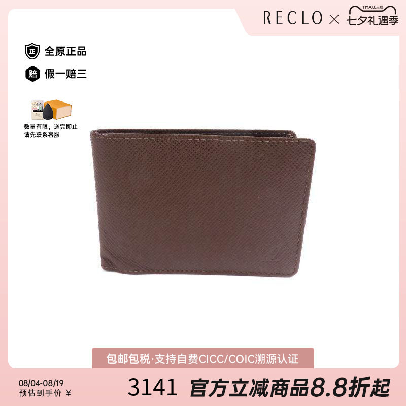 中古LV路易威登短钱包メンズ牛皮