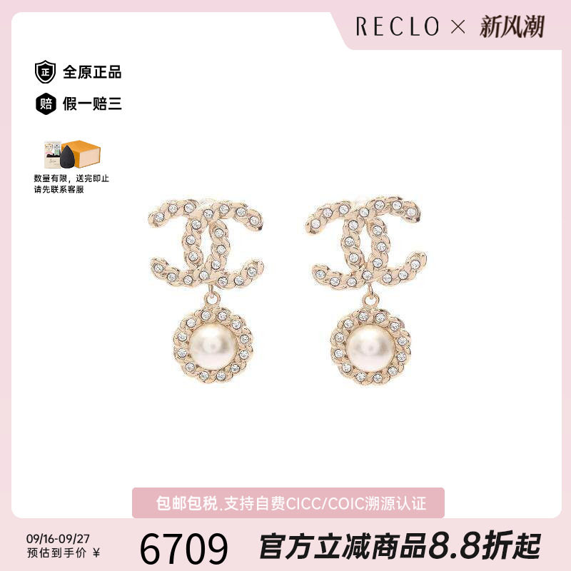 中古Chanel香奈儿耳夹/耳钉