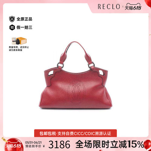 中古Cartier卡地亚手提包