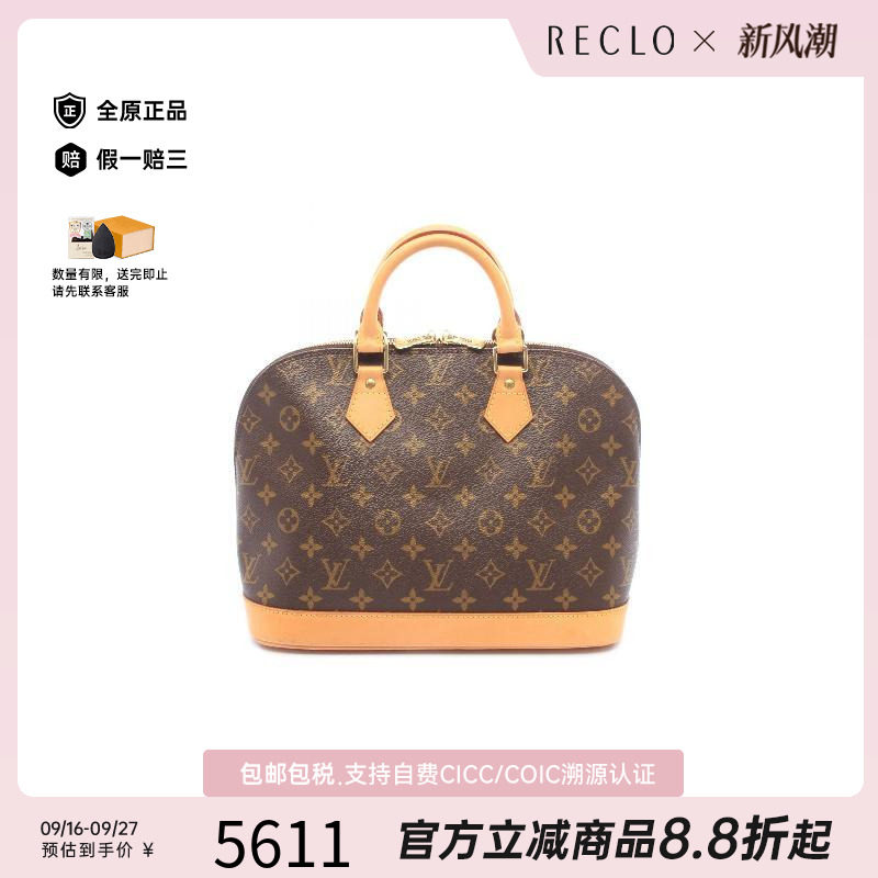 中古LV路易威登手提包レディース