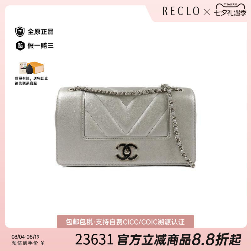中古Chanel香奈儿斜挎包