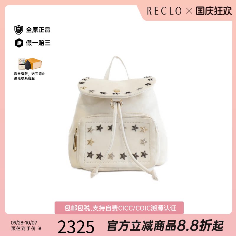 中古Jimmy Choo周仰杰女包B级9新Backpack星星铆钉皮革双肩包正品